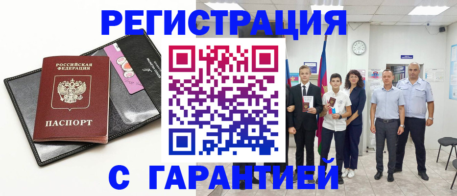 временная регистрация адрес в Кемерово