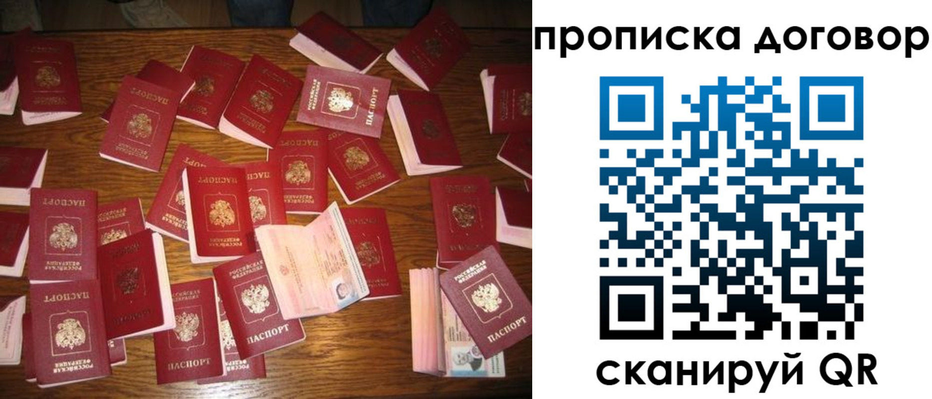 прописка для работы в Кемерово