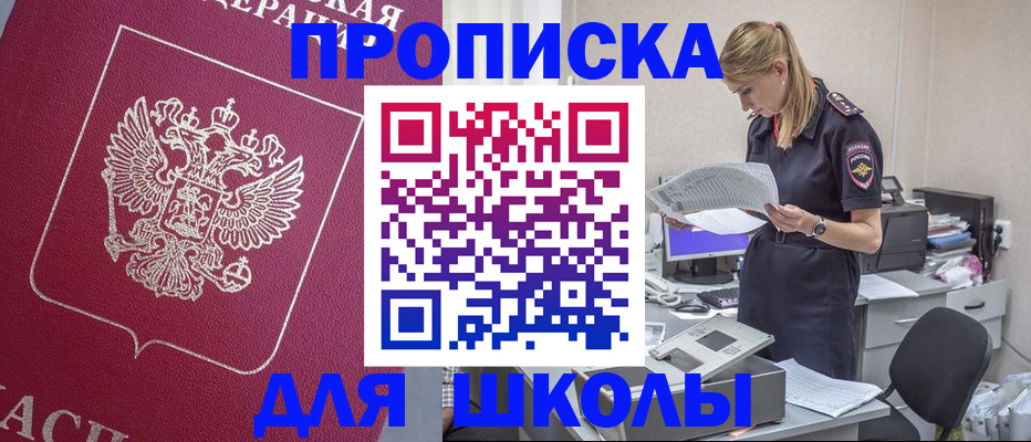 регистрация для дет. сада в Кемерово