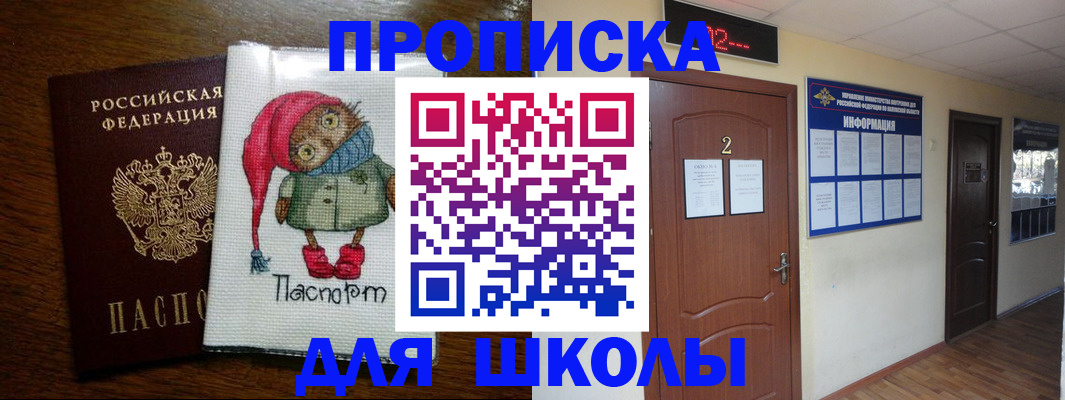 прописка в квартире в Кемерово