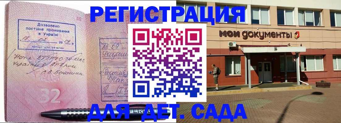 миграционный учет в Кемерово