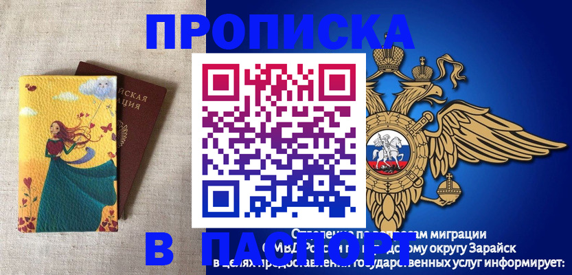 регистрация для дет. сада в Кемерово