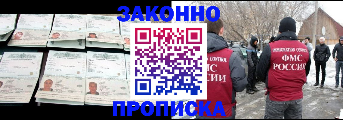 где прописаться в Кемерово