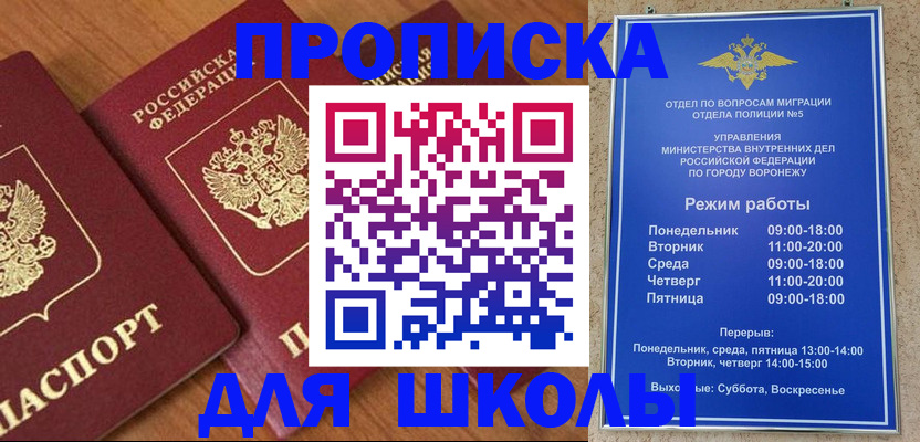 прописка от собственника в Кемерово