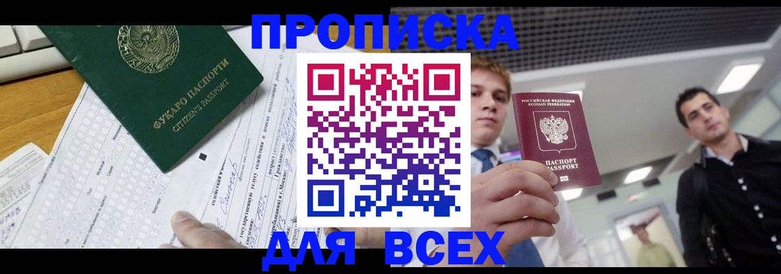 регистрация в Кемерово
