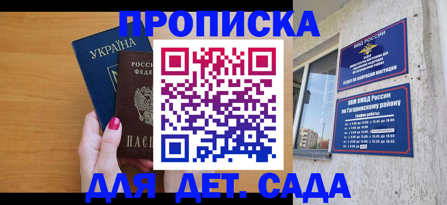 миграционный учет в Кемерово