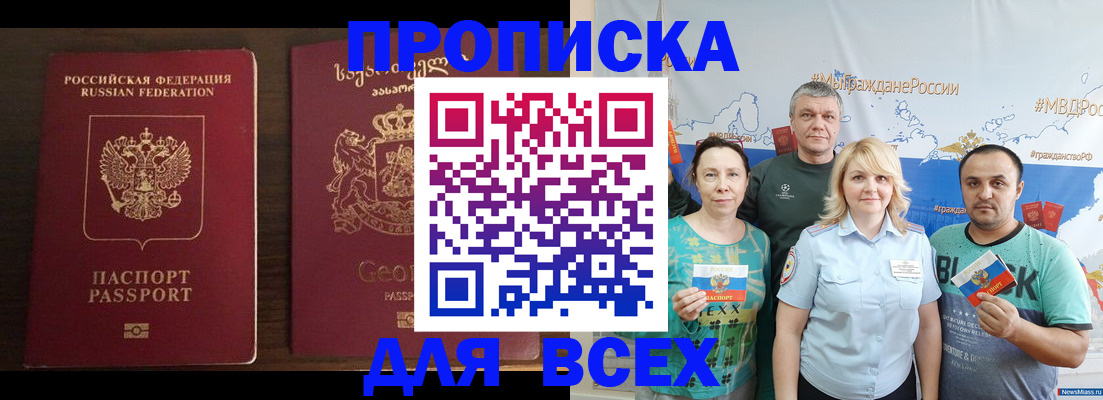 временная регистрация собственник в Кемерово